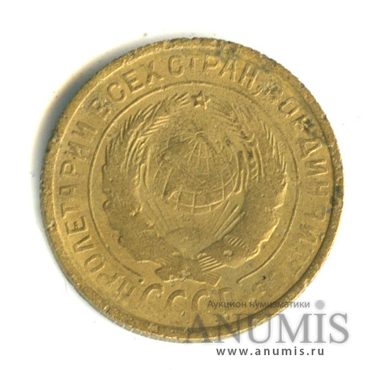 2 копейки 1933 — Венок 7 лент с круговой надписью