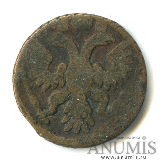 Полушка (¼ копейки) 1735 — (¼ копейки) - Орел 1730 г (Орел 1730 г.)