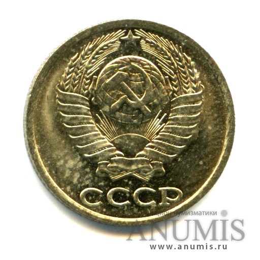 10 копеек 1990