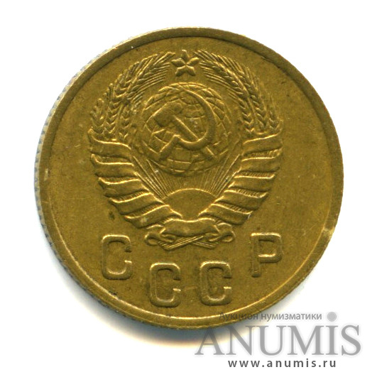 2 копейки 1946 — Венок 11 лент