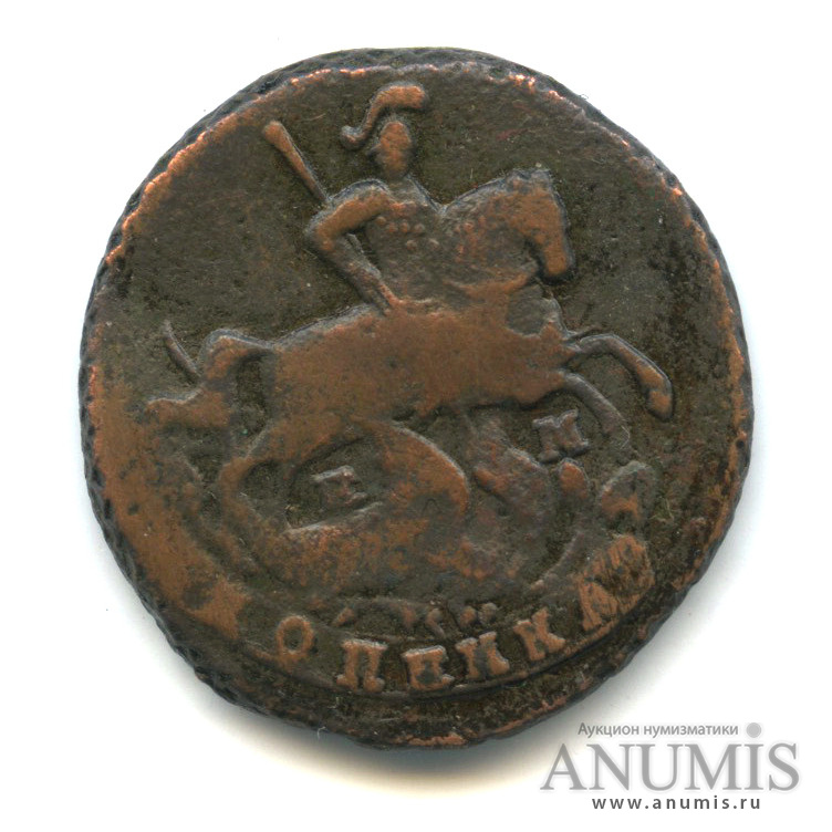 1 копейка 1789 ЕМ — Вензель императрицы Екатерины II Великой