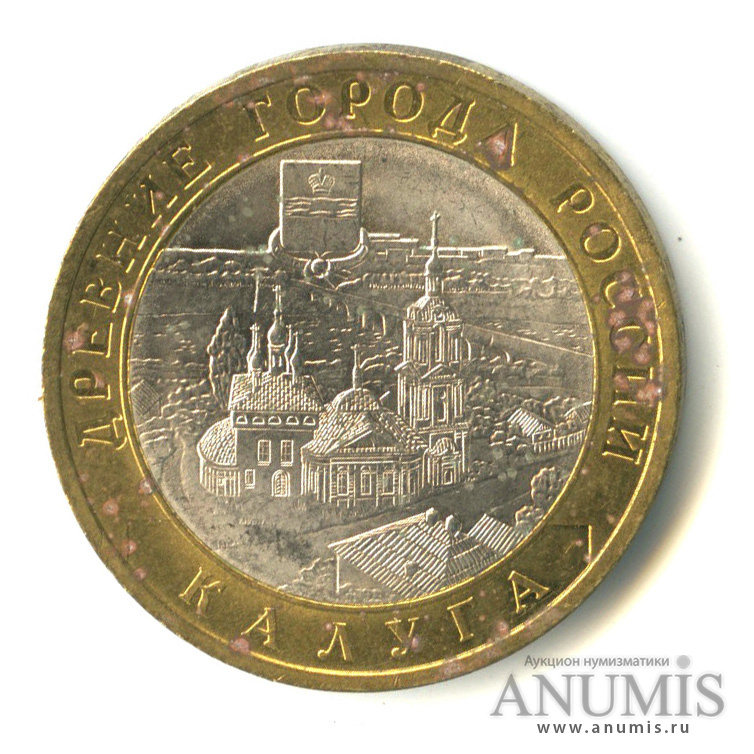 10 рублей 2009 СПМД — Калуга (XIV в.)