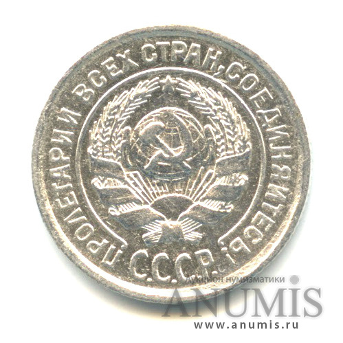 10 копеек 1924