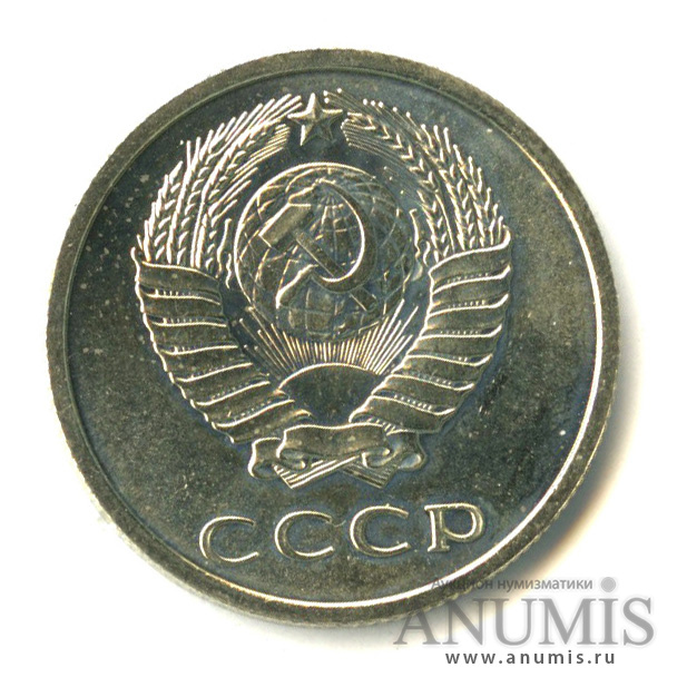 20 копеек 1969