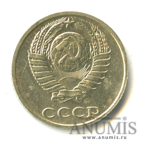 10 копеек 1991 — Без букв (Без букв)