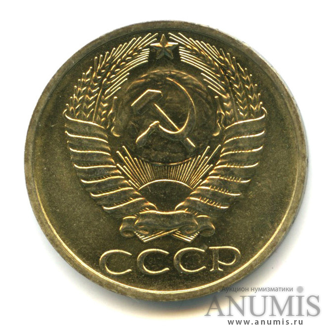 50 копеек 1974