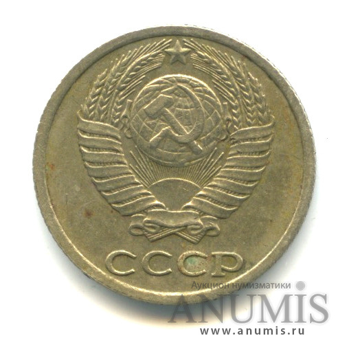 10 копеек 1984