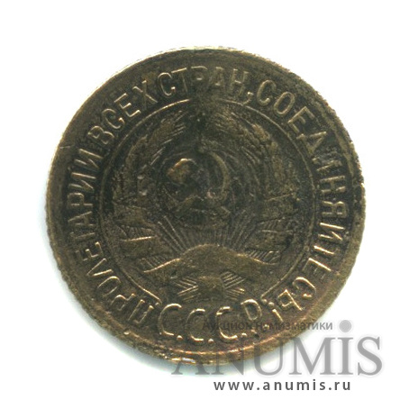1 копейка 1929