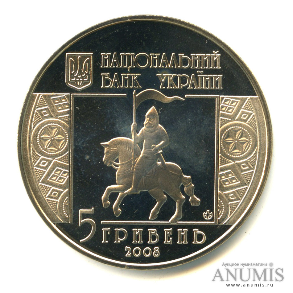 Гривен 2008. 5 Гривен 2008. 850 Гривен.