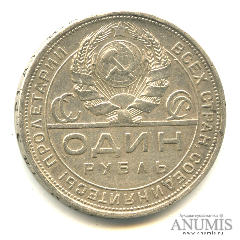 1 рубль 1924 ПЛ — Рабочий и колхозник