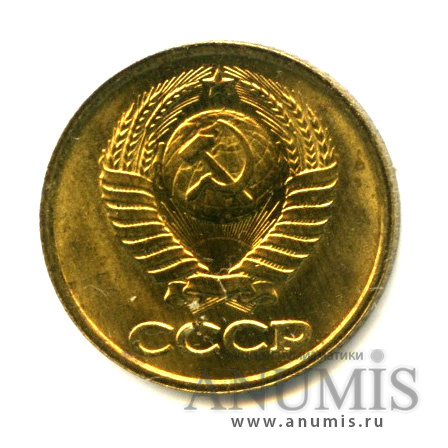 1 копейка 1990