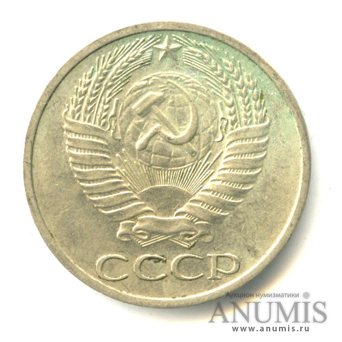 50 копеек 1964