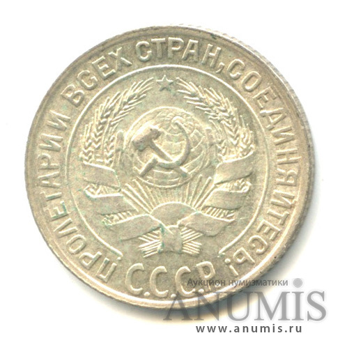 10 копеек 1928
