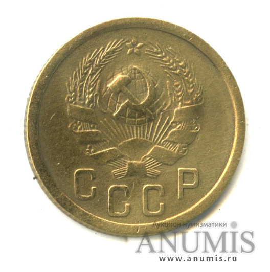 2 копейки 1935 — Венок 7 лент без круговой надписи, новый герб