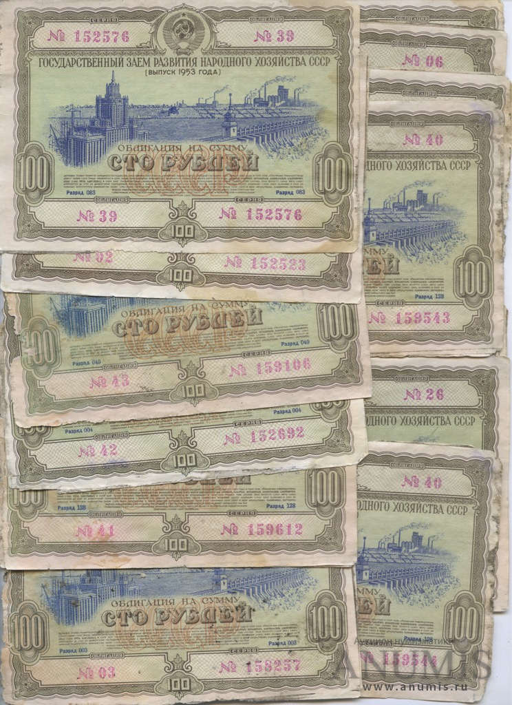 Курсы купюр. Деньги 1953 года. СССР 1953 100 рублей. Советский рубль 100 руб 1953 года. Советские деньги 1953 года.