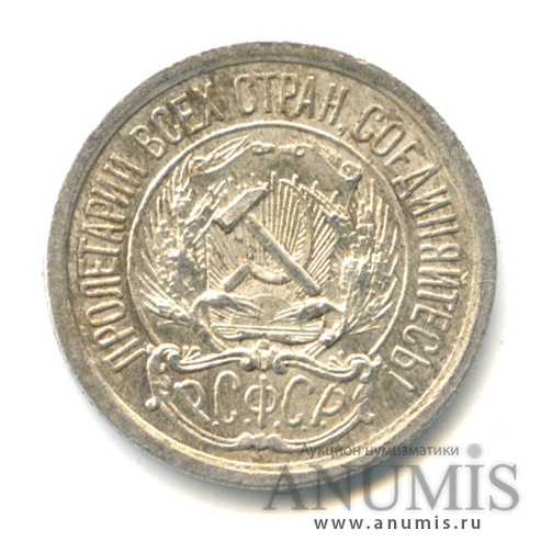 10 копеек 1923