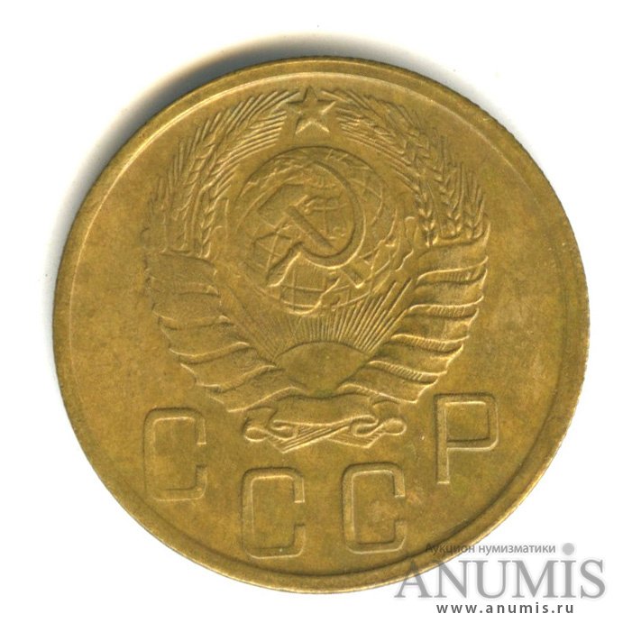 5 копеек 1941 — Без круговой надписи
