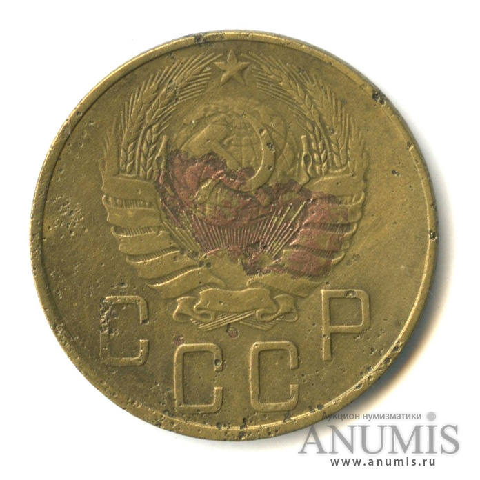 5 копеек 1938 — Венок 11 лент. Без круговой надписи