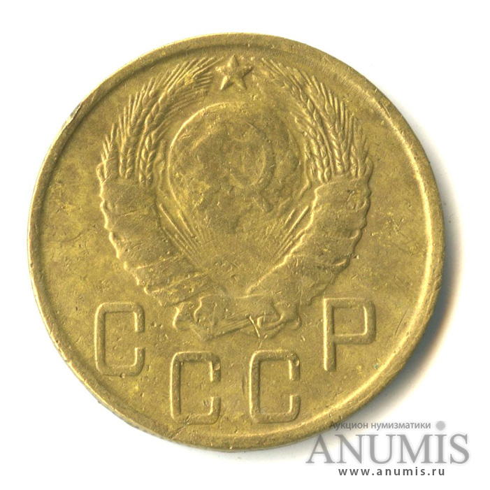 5 копеек 1943 — Без круговой надписи