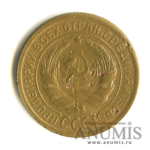 2 копейки 1935 — Венок 7 лент с круговой надписью