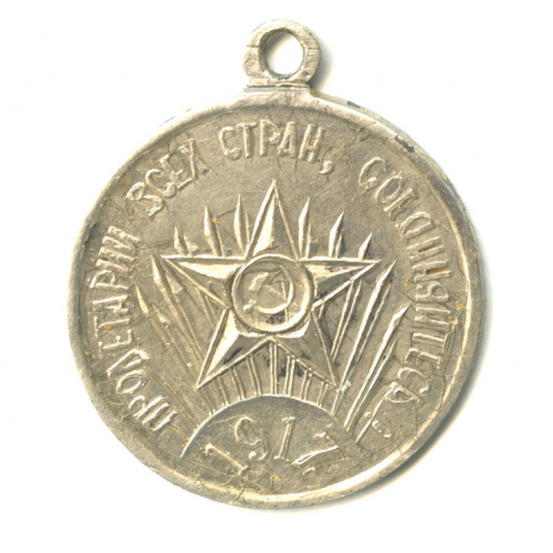 Жетон «5-я годовщина ВОСР» 1923 Проба на уровне 990, 21 мм 1923