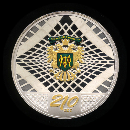Медаль «210 лет Министерству финансов РФ» 2012 СПМД Коробка 6 см, 925 проба серебра 2012 СПМД