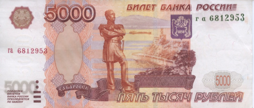 5000 рублей 1997 аа Без модификации 1997 аа