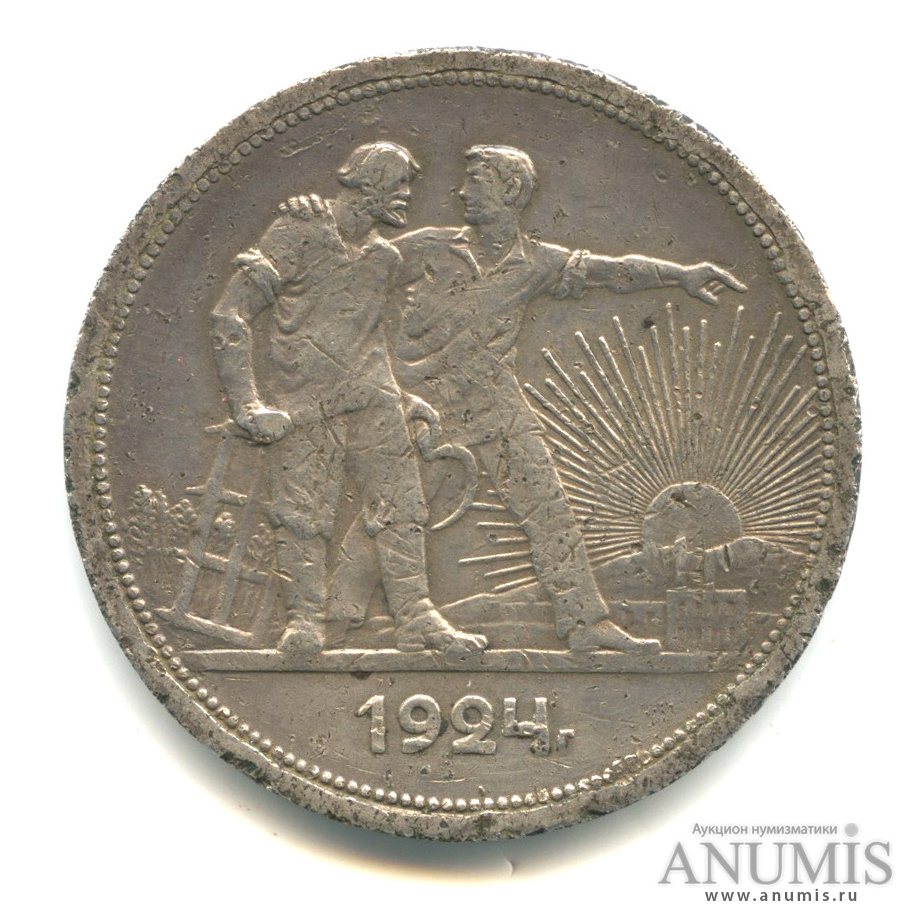 1 рубль 1924 ПЛ — Рабочий и колхозник