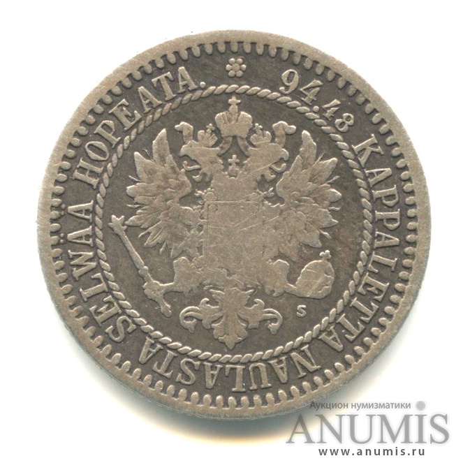 1 марка 1865 S — Для Финляндии