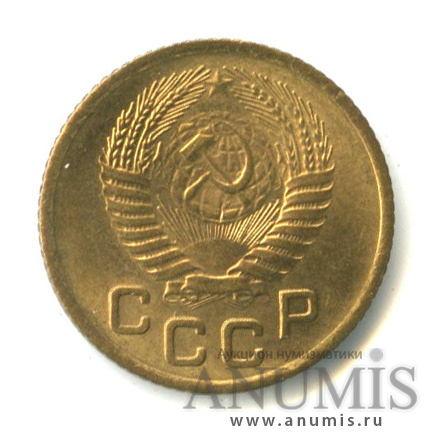 1 копейка 1955 — Венок 16 лент
