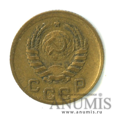 1 копейка 1945 — Венок 11 лент