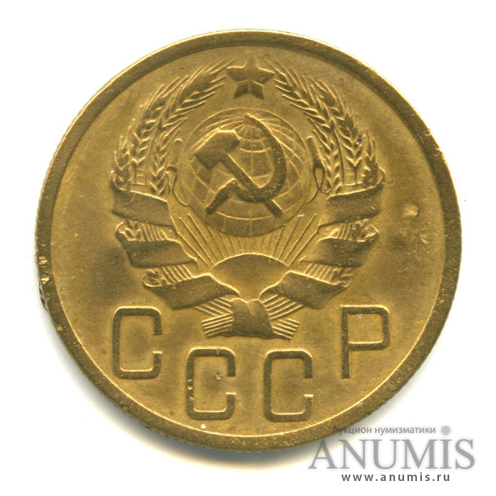 5 копеек 1936 — Венок 7 лент. Без круговой надписи