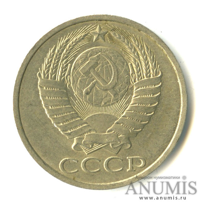 50 копеек 1990