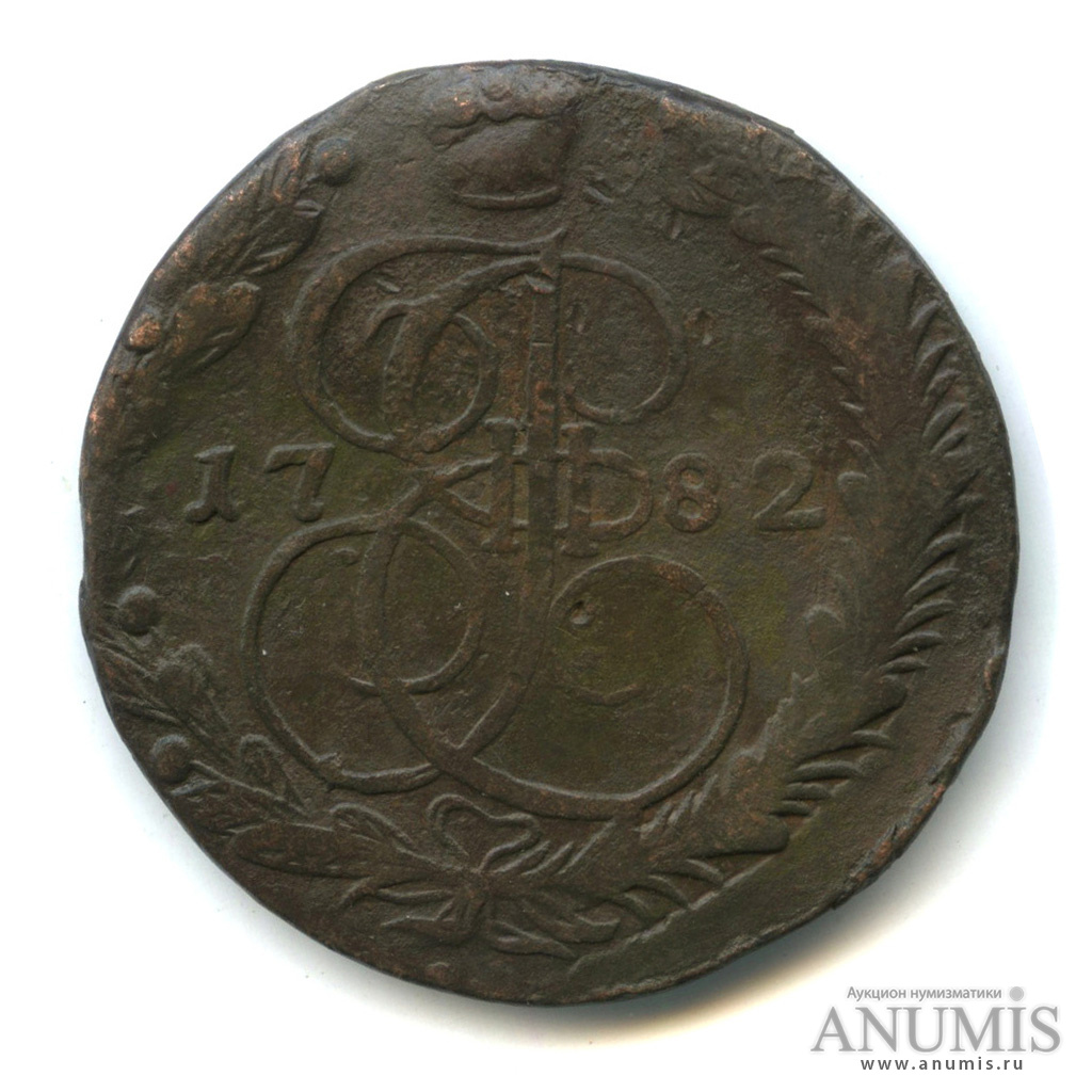 5 копеек 1782 ЕМ — Вензель императрицы Екатерины II Великой. Орел 1780 г. Екатеринбург (Орел 1780 г. Екатеринбург)