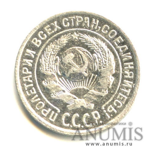 10 копеек 1924