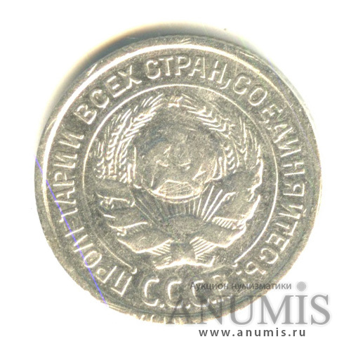 10 копеек 1924