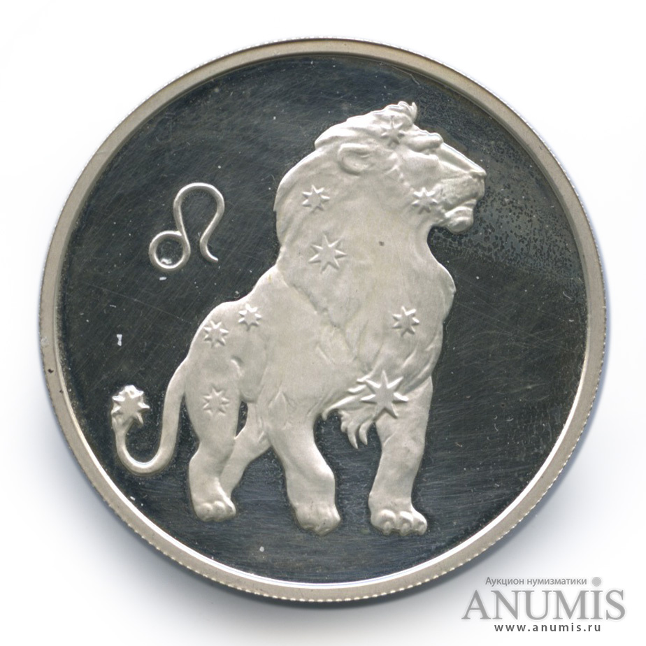 2 рубля 2002 ММД — Лев. В капсуле