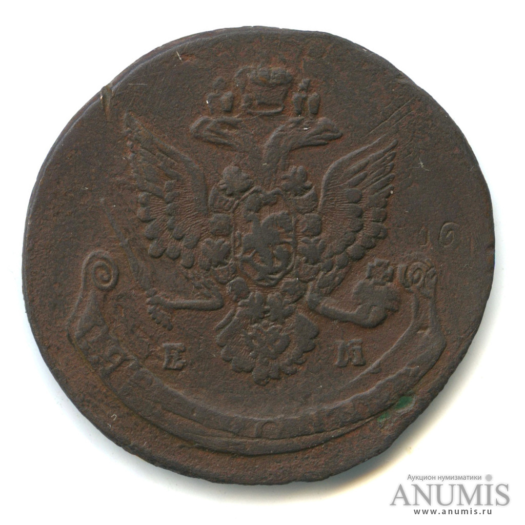 5 копеек 1782 ЕМ — Вензель императрицы Екатерины II Великой. Орел 1780 г. Екатеринбург. Двойной удар. Д-46 мм (Орел 1780 г. Екатеринбург)