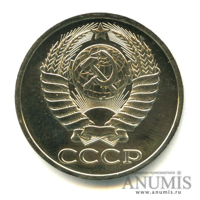 50 копеек 1979 — Большая звезда (Большая звезда)