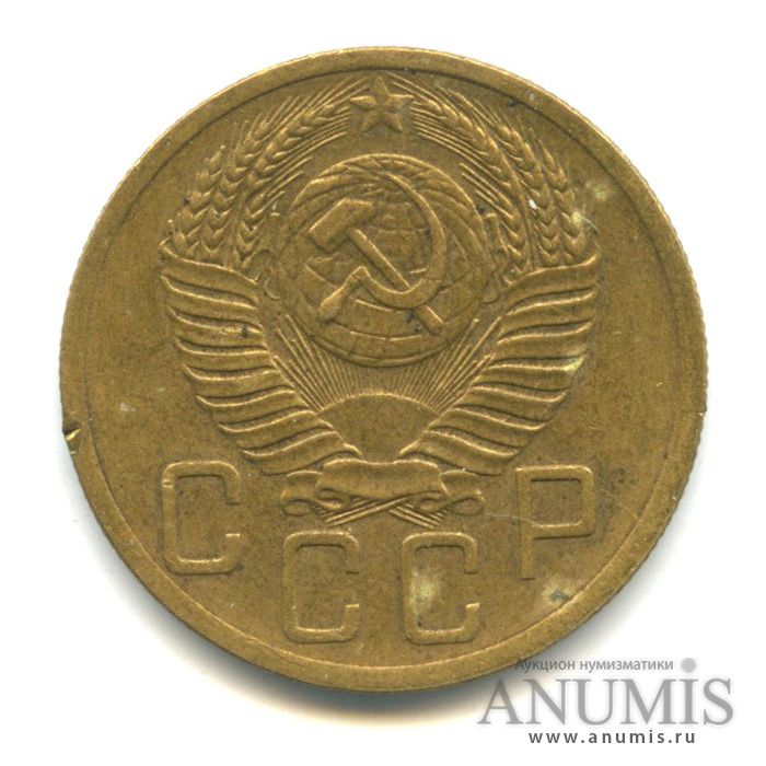 5 копеек 1952 — Венок 16 лент