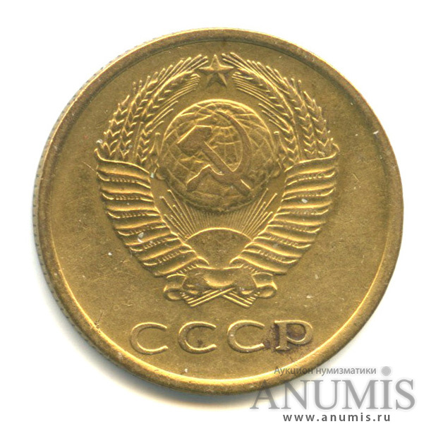 3 копейки 1966