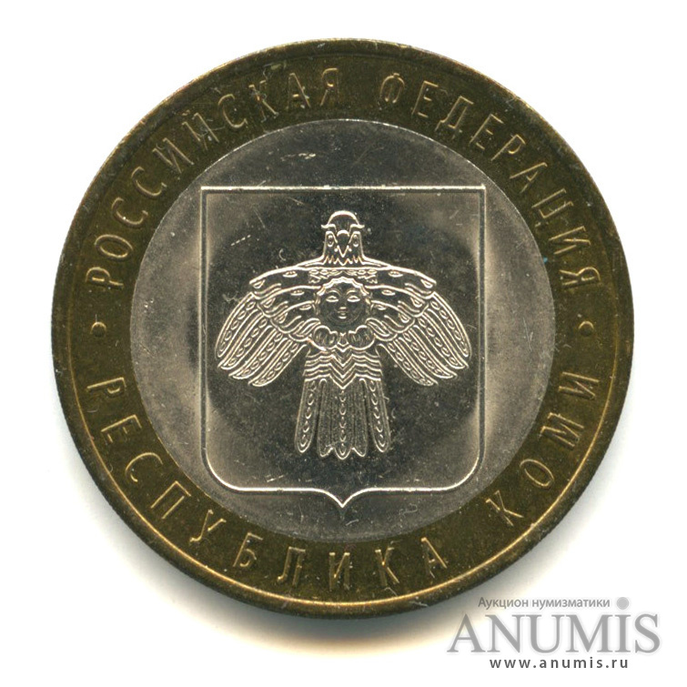 10 рублей 2009 СПМД — Республика Коми