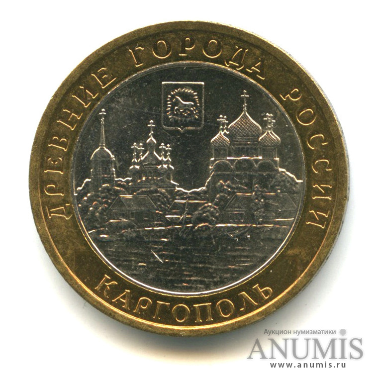 10 рублей 2006 ММД — Каргополь