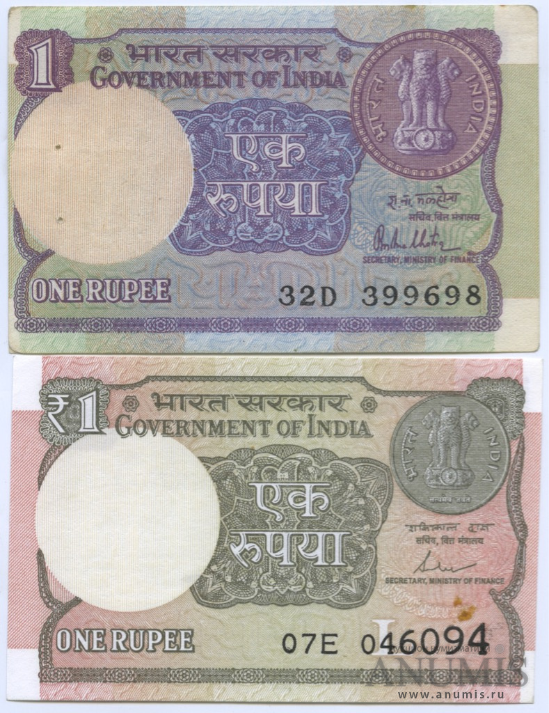 Цб рупия рубль. Бона Индия 1 рупия. Купюра one rupee 2016. Столица рупии. 1 Рупий в рублях.