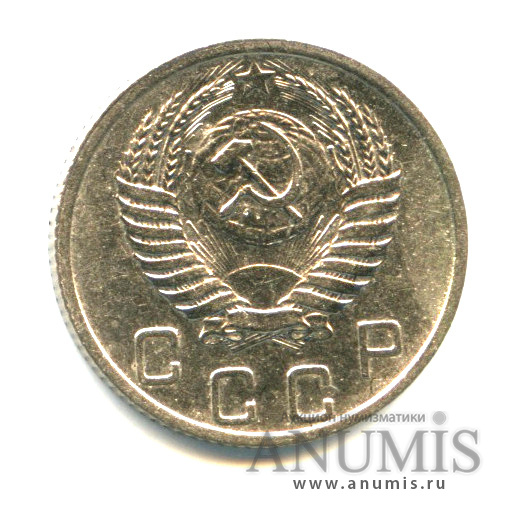 10 копеек 1952 — Венок 16 лент