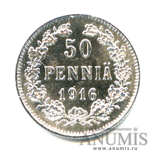 50 пенни 1916 S — Для Финляндии