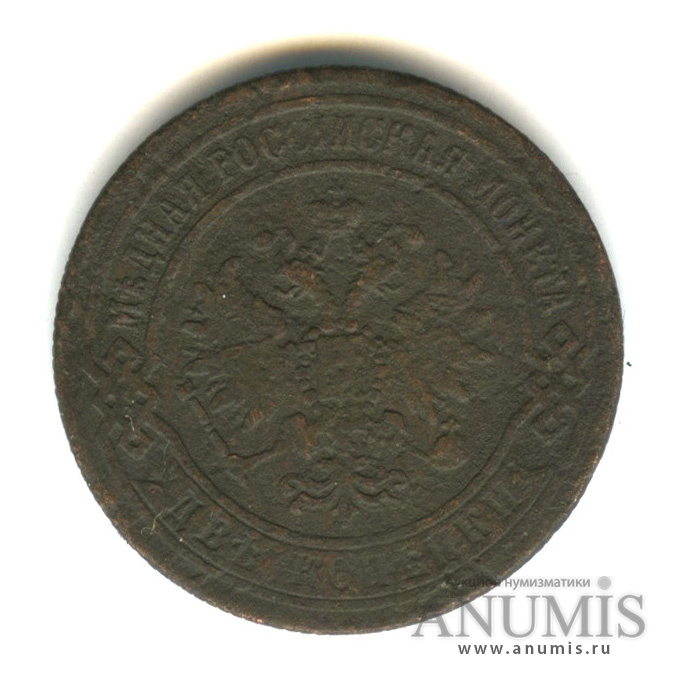 2 копейки 1870 ЕМ