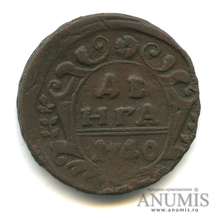 Деньга (½ копейки) 1740 — (½ копейки) - Орел 1738 г (Орел 1738 г.)