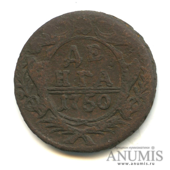 Деньга (½ копейки) 1750 — (½ копейки) - Орел 1744, 1748 г (Орел 1744, 1748 г.)