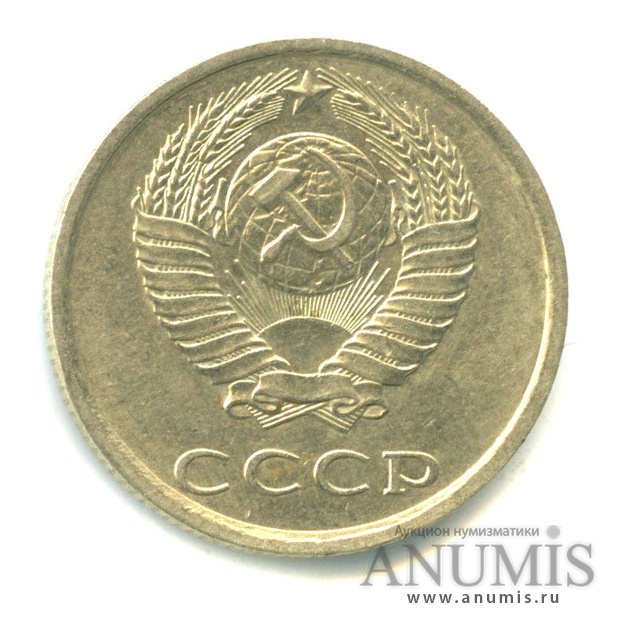 20 копеек 1984 — Вес ниже нормы - 3,15 гр 1984